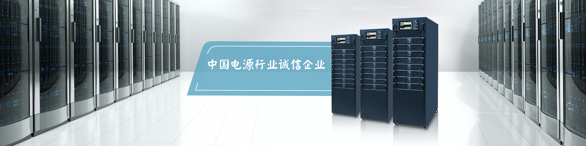 武漢UPS電源